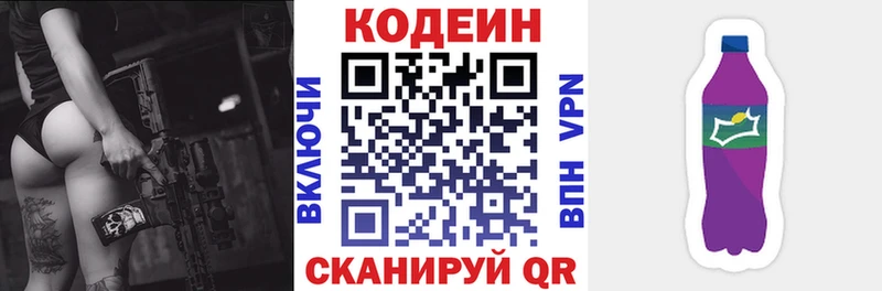 OMG как войти  купить   Кушва  Кодеин напиток Lean (лин) 
