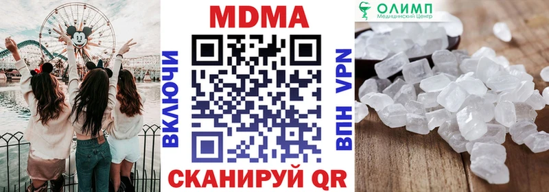как найти наркотики  Кушва  kraken сайт  МДМА кристаллы 