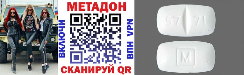 МЕТАДОН кристалл купить сайты Кушва