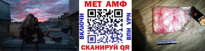 Первитин Methamphetamine  Кушва 