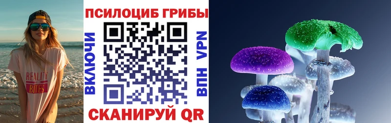 что такое   Кушва  Псилоцибиновые грибы ЛСД 